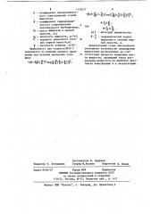 Стенд для градуировки жидкостных расходомеров (патент 1112237)