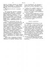 Транспортный трубопровод (патент 981155)