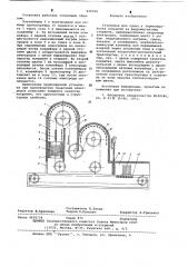 Установка для сушки и термообработки покрытий на ферромагнитных стержнях (патент 620769)
