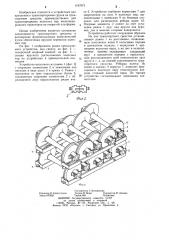 Устройство для крепления и транспортировки грузов на транспортном средстве (патент 1167075)