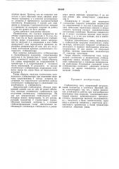 Пдтентно-кхшг кйяьиьлиотека (патент 301695)