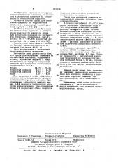 Среда для испытаний алюминия на питтинговую коррозию (патент 1054746)