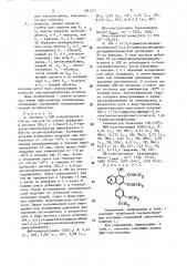 Способ получения нафталиновых производных (патент 1581217)