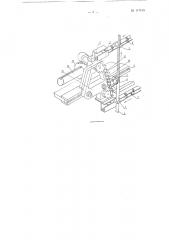 Полуавтомат для нанесения покрытий на мелкие детали (патент 117415)