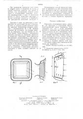Перемычка (патент 625053)