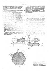 Упругая муфта (патент 602708)