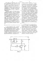 Реле активного тока (патент 1295473)