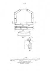 Футерованный элемент промышленной печи (патент 561861)