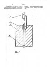 Способ штамповки удлиненных поковок с раструбом (патент 1802736)