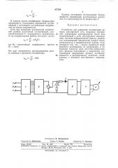 Устройство для измерения несимметрии режима многофазной сети (патент 377705)