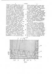 Способ формирования днища выемочной секции (патент 1191583)