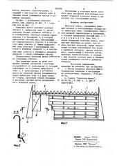 Валковая жатка (патент 856406)
