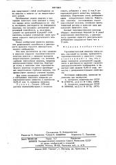 Термопластический носитель информации (патент 627526)