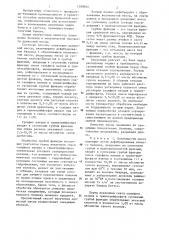 Способ получения древесной массы (патент 1268644)