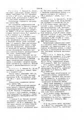 Способ определения железодефицитного состояния (патент 1522106)
