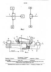 Электромагнитное швартовное устройство (патент 1661048)