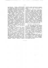 Печь для плавки отходов цветных металлов (патент 39350)