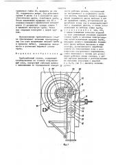 Трубогибочный станок (патент 1409374)