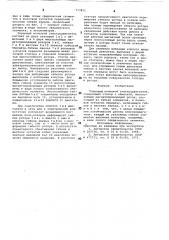 Торцовый волновой электродвигатель (патент 773851)