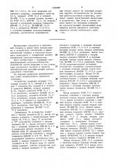 Двоичный счетчик (патент 1599988)