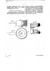 Оптический пирометр (патент 21511)