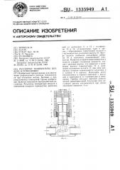 Регулятор температуры воздуха в помещении (патент 1335949)