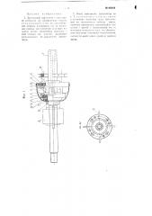 Крутильный динамометр с емкостными датчиками (патент 99348)