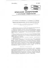Способ оксидирования высокоомной проволоки (патент 119050)