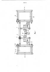 Устройство для испытаний материаловпри чистом изгибе (патент 832416)