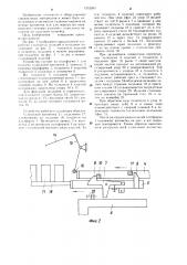 Устройство для разгрузки сушильных вагонеток (патент 1252263)