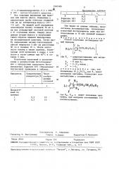 Способ получения титаноценов (патент 1597105)