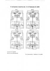 Автоматический переключатель для формования электрических аккумуляторов (патент 35286)