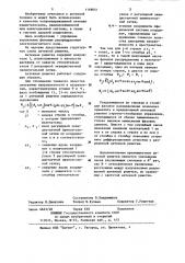Антенная решетка (патент 1169051)