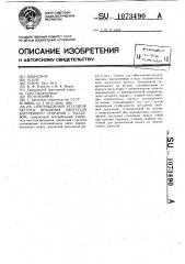 Центробежный регулятор частоты вращения двигателя внутреннего сгорания с наддувом (патент 1073490)