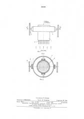 Распределитель жидкости тепломассообменного аппарата (патент 548308)