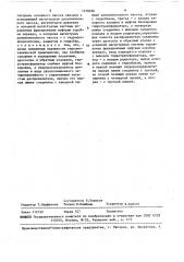 Гидромеханическая трансмиссия транспортного средства (патент 1458256)