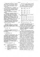 Способ контроля процесса осветления природных и сточных вод (патент 1286531)