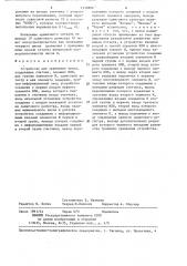 Устройство для сравнения чисел (патент 1310802)