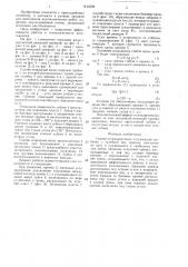 Садово-огородные вилы (патент 1440398)