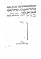 Видоизменение духового шкафа (патент 17644)