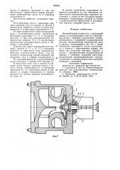 Центробежный нагнетатель (патент 883564)