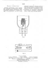 Электрод газоразрядной лампы (патент 450259)