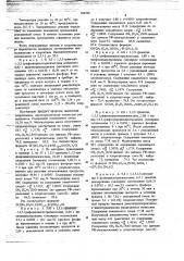 Способ получения хлорсилоксановых олигомеров с фенильными радикалами у атома кремния (патент 703546)