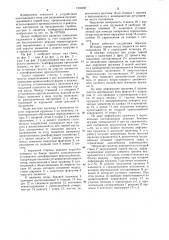 Грохот (патент 1232297)