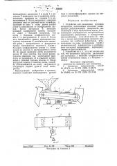 Устройство для разделения кусковых материалов (патент 768488)