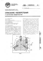 Гидролюнет (патент 1400843)