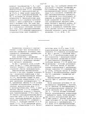 Ферромагнитный преобразователь частоты в три раза (патент 1457119)