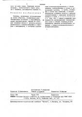 Теплица (патент 1630684)