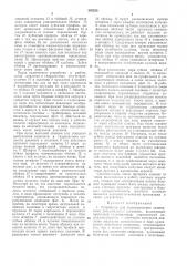 Патент ссср  307235 (патент 307235)