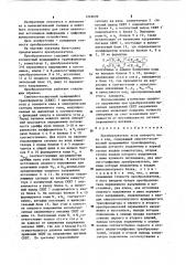 Преобразователь угла поворота вала в код (патент 1249699)